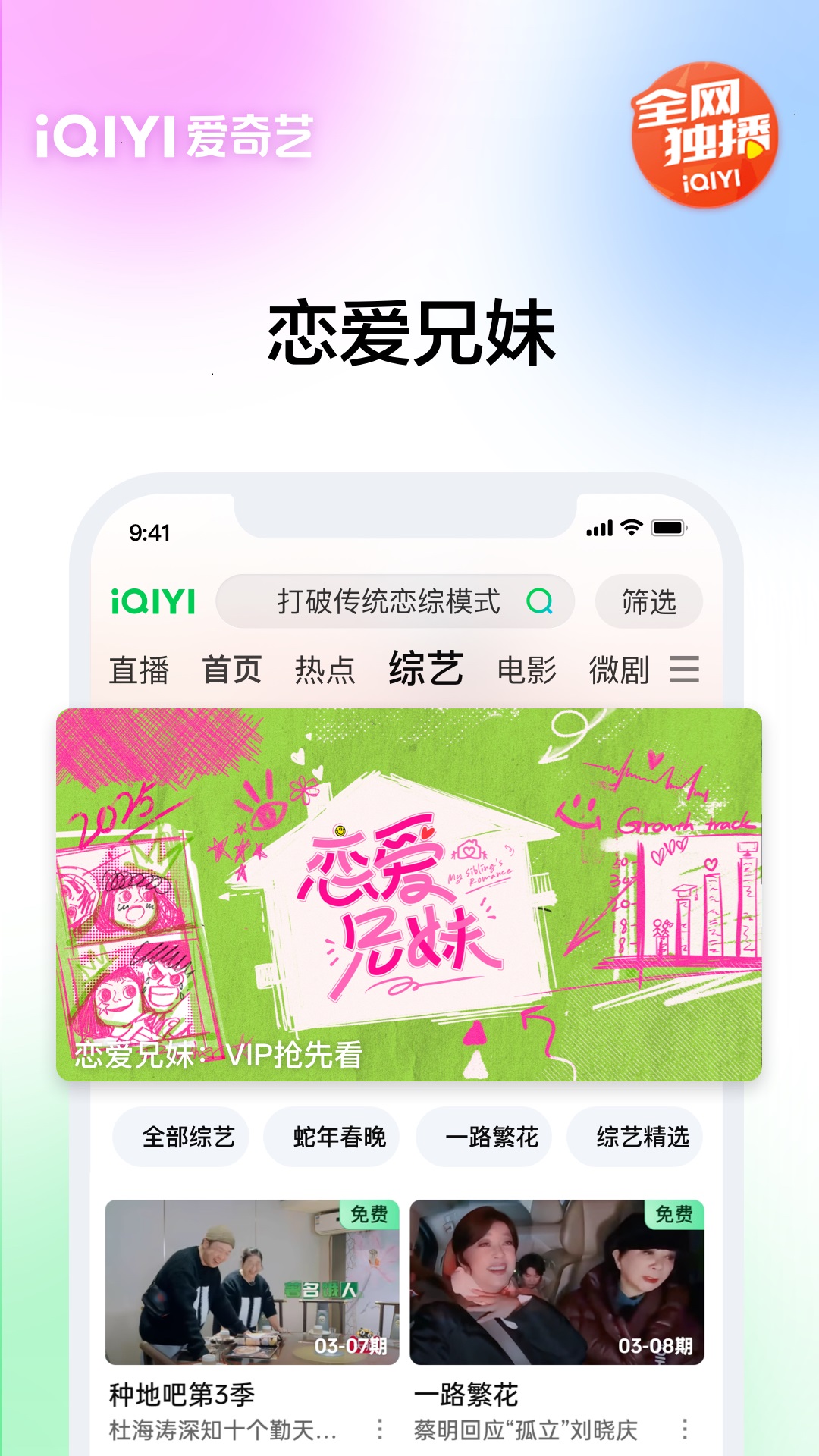 精彩截图-爱奇艺2025官方新版