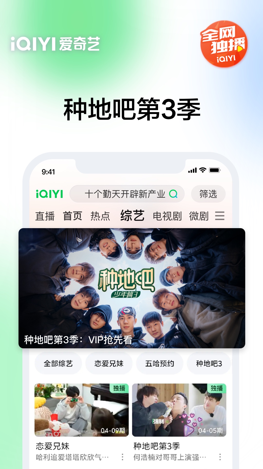 精彩截图-爱奇艺2025官方新版