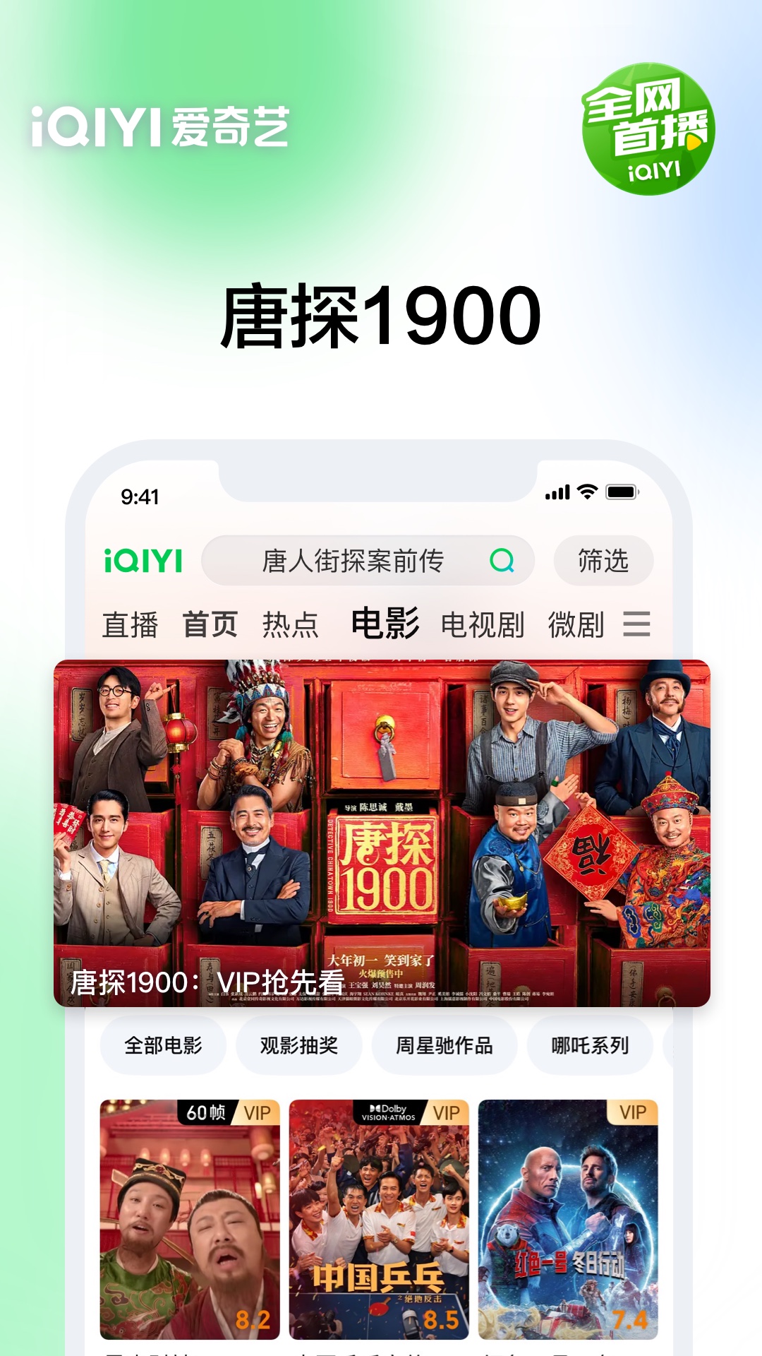 精彩截图-爱奇艺2025官方新版