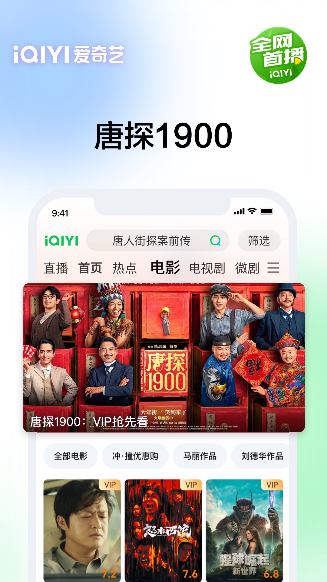 精彩截图-爱奇艺2025官方新版