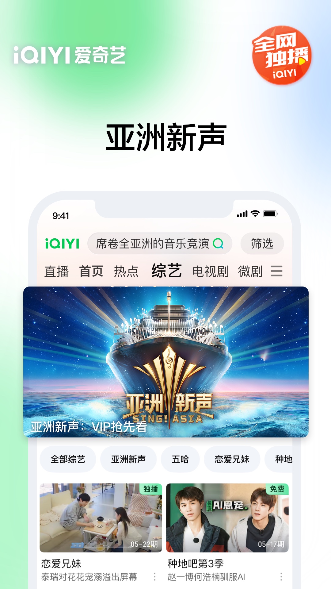 精彩截图-爱奇艺2025官方新版