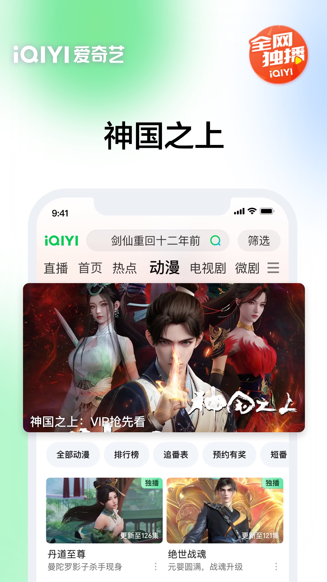 精彩截图-爱奇艺2025官方新版