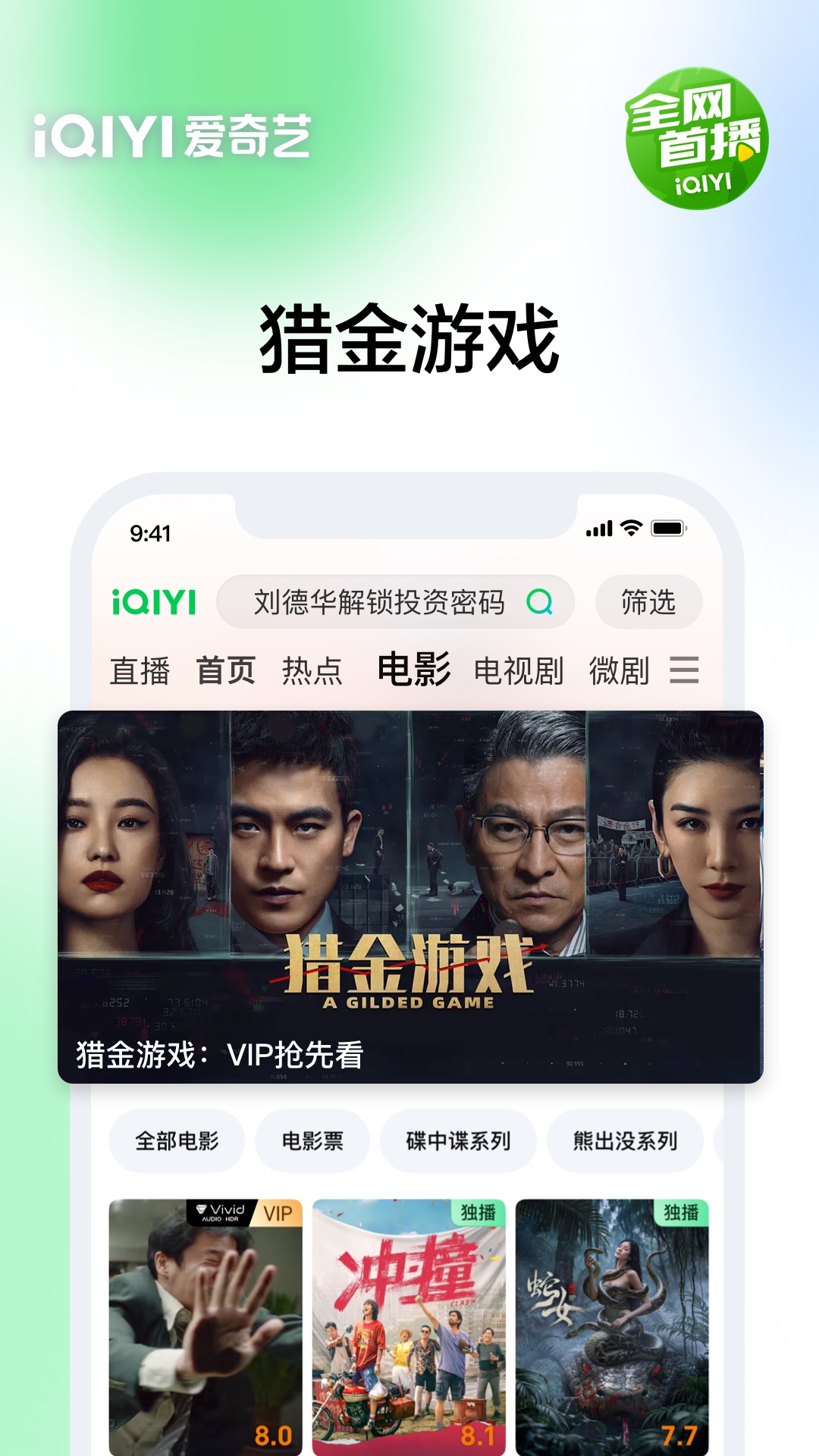 精彩截图-爱奇艺2025官方新版