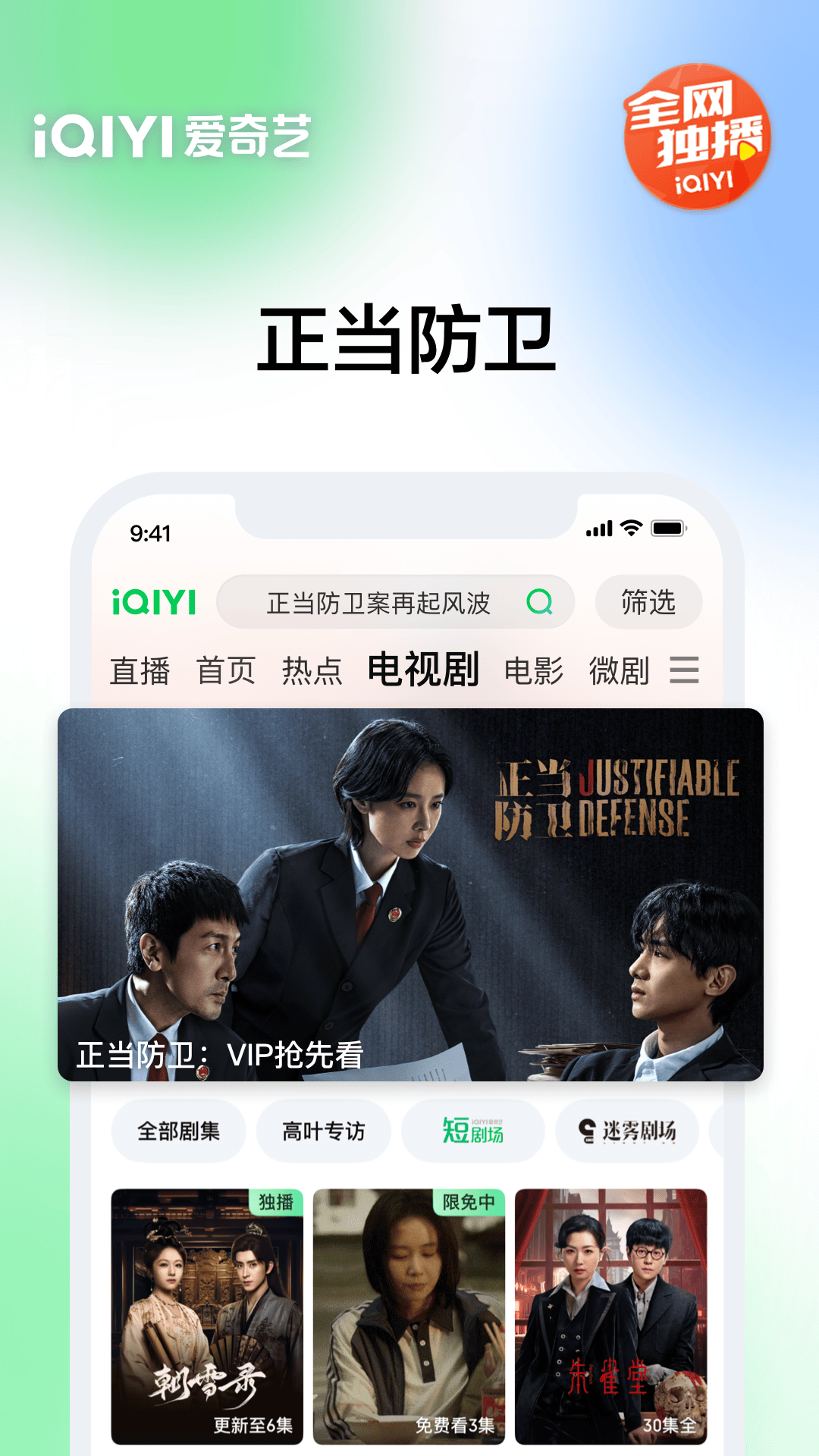 精彩截图-爱奇艺2025官方新版