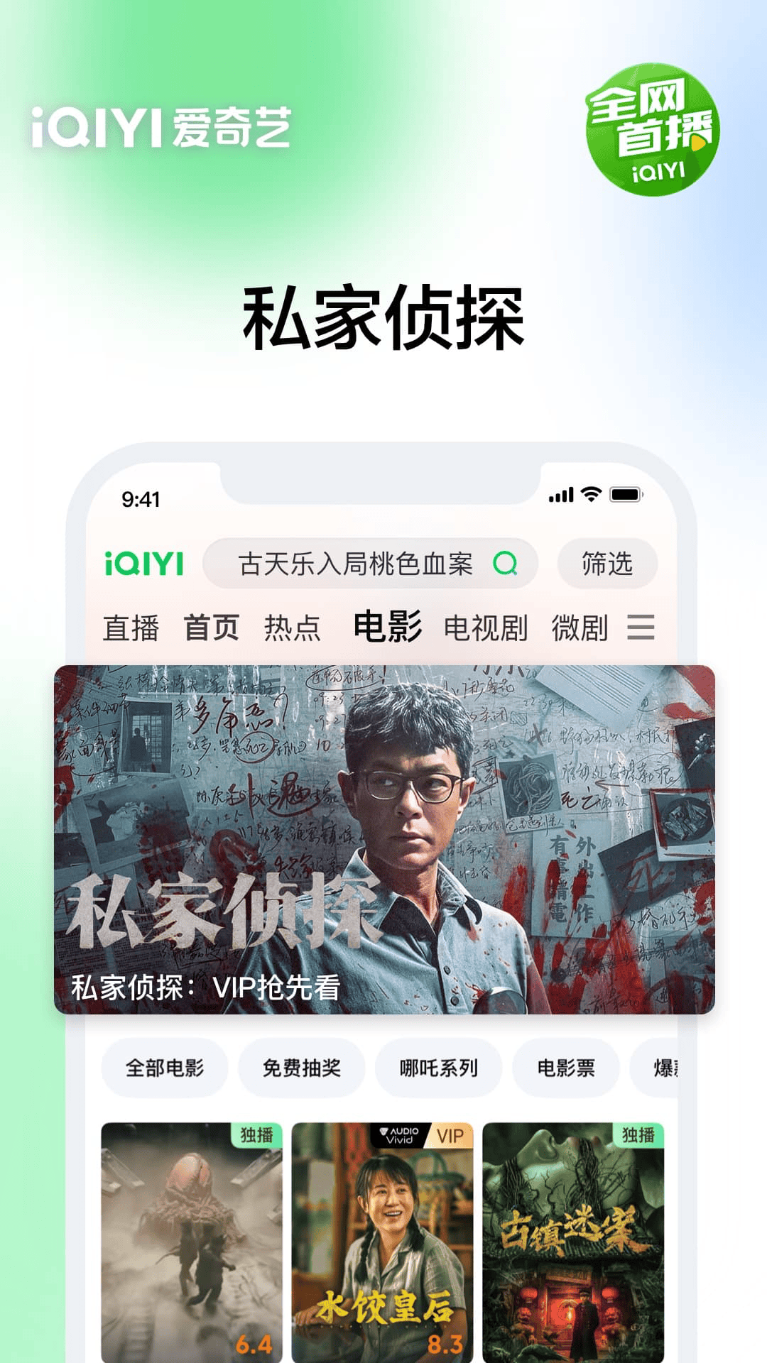 精彩截图-爱奇艺2025官方新版