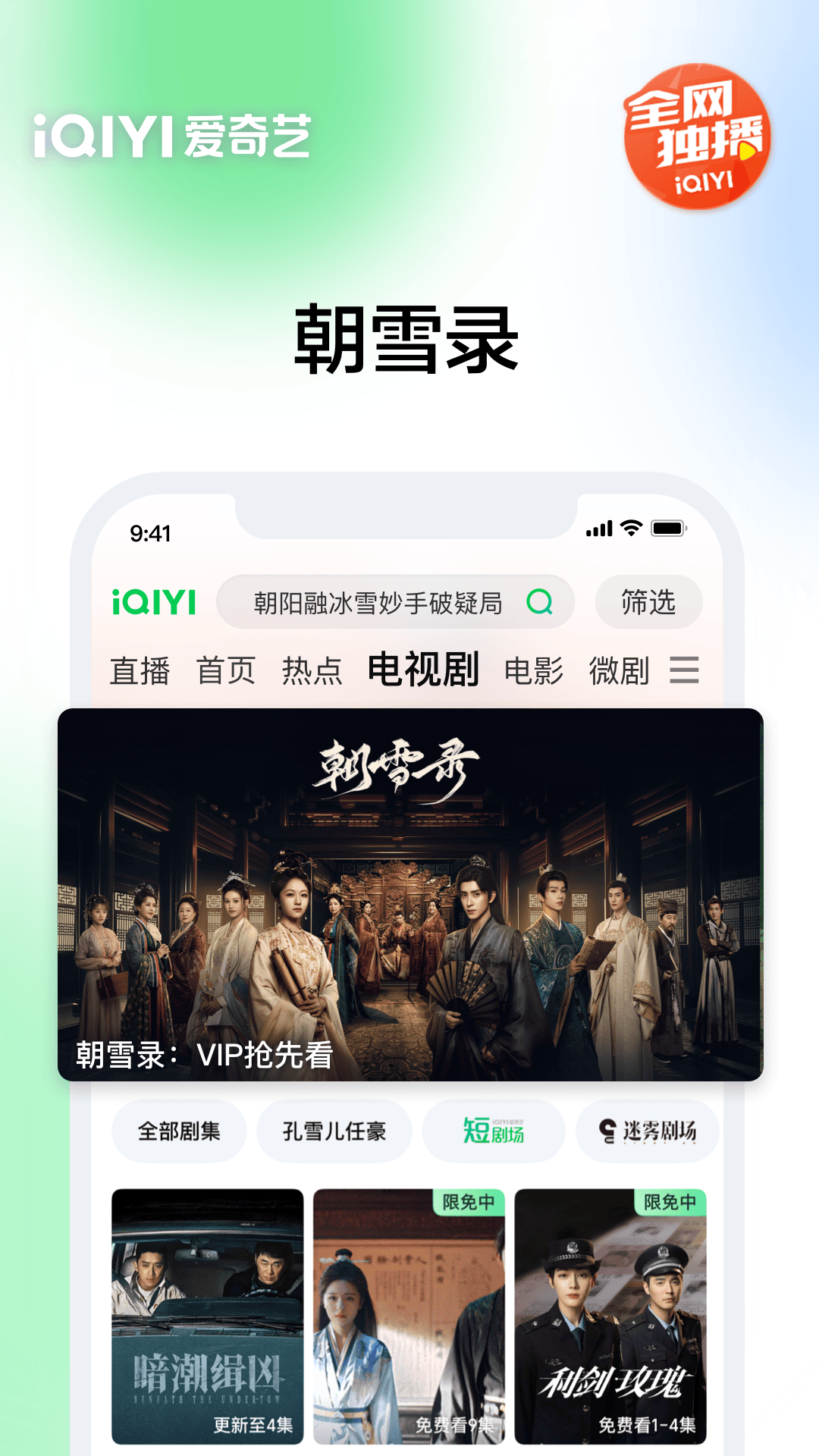 精彩截图-爱奇艺2025官方新版