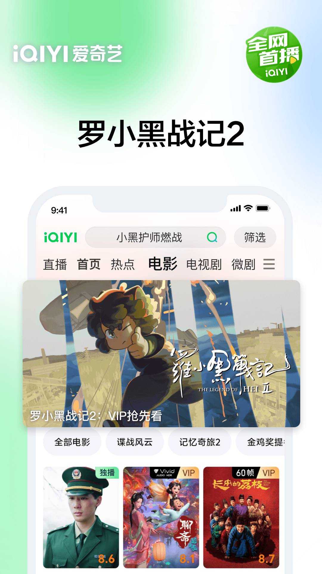 精彩截图-爱奇艺2025官方新版