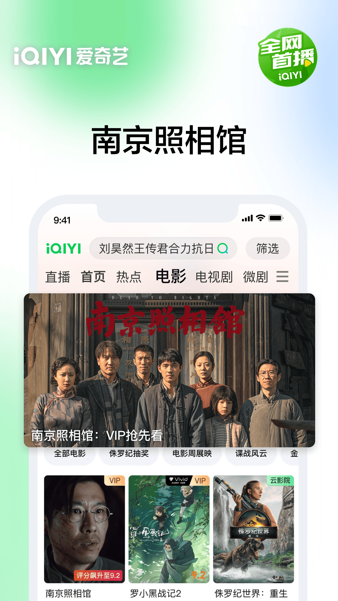 精彩截图-爱奇艺2025官方新版