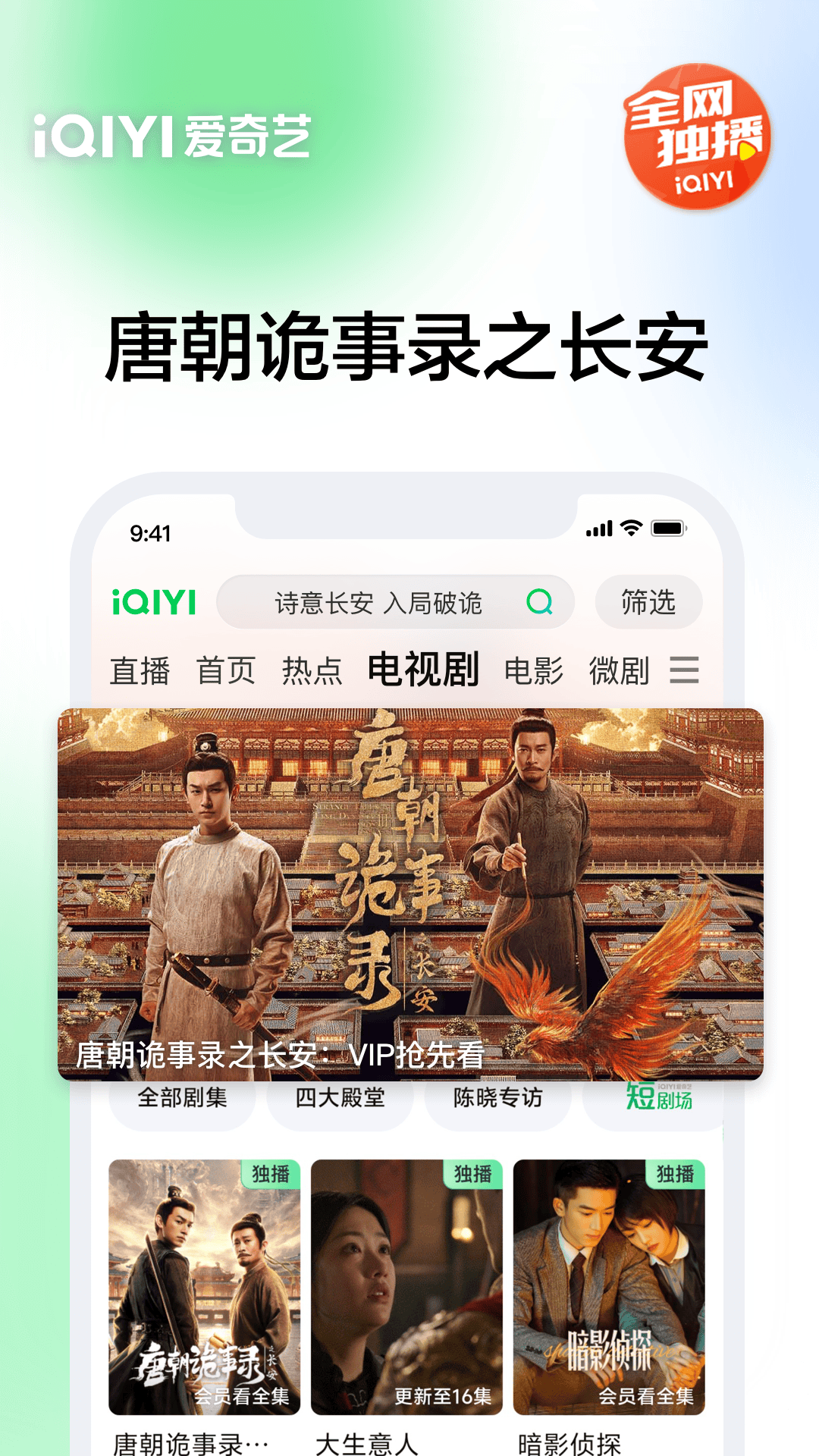 精彩截图-爱奇艺2025官方新版