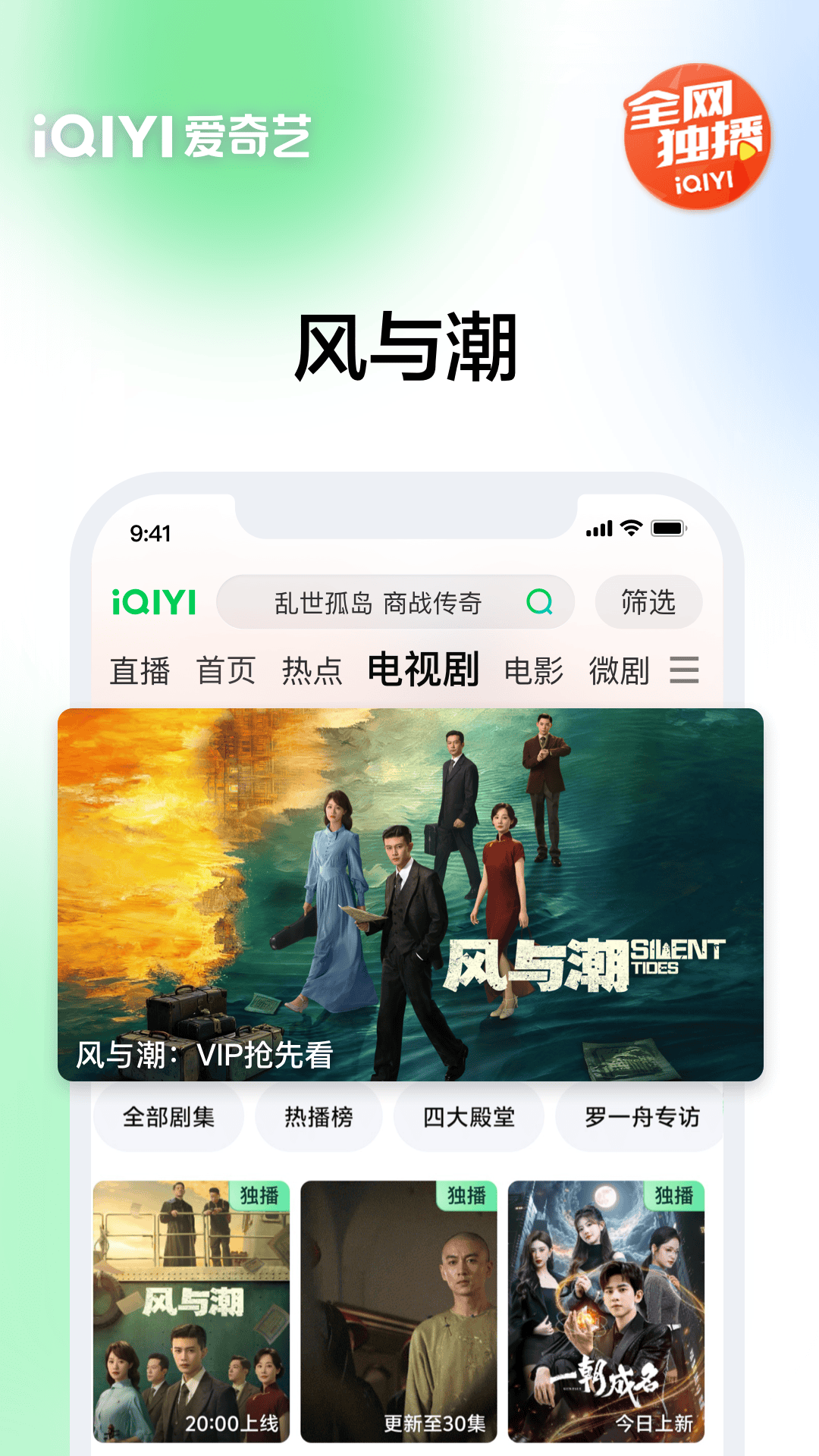 精彩截图-爱奇艺2025官方新版