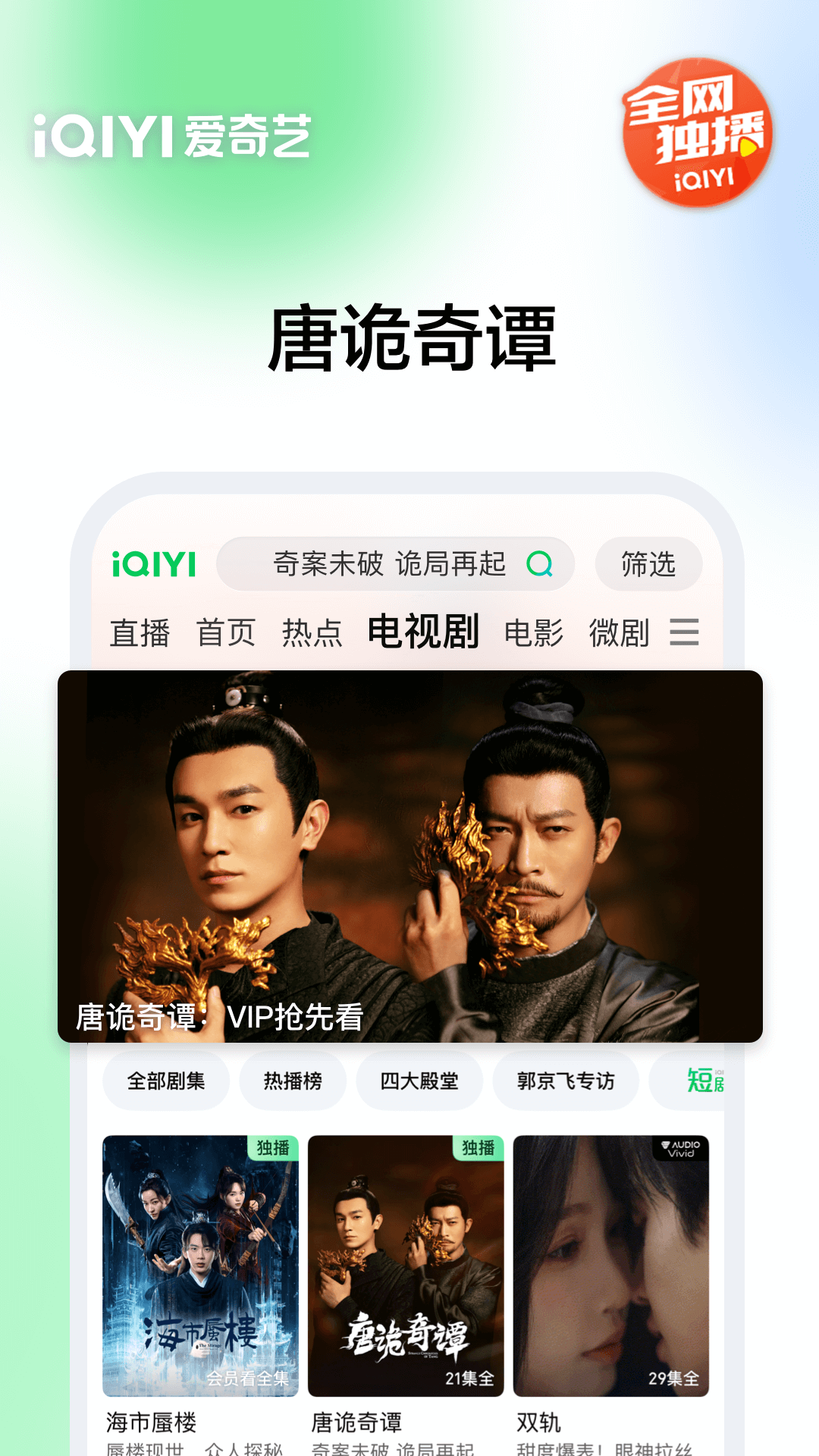 精彩截图-爱奇艺2025官方新版