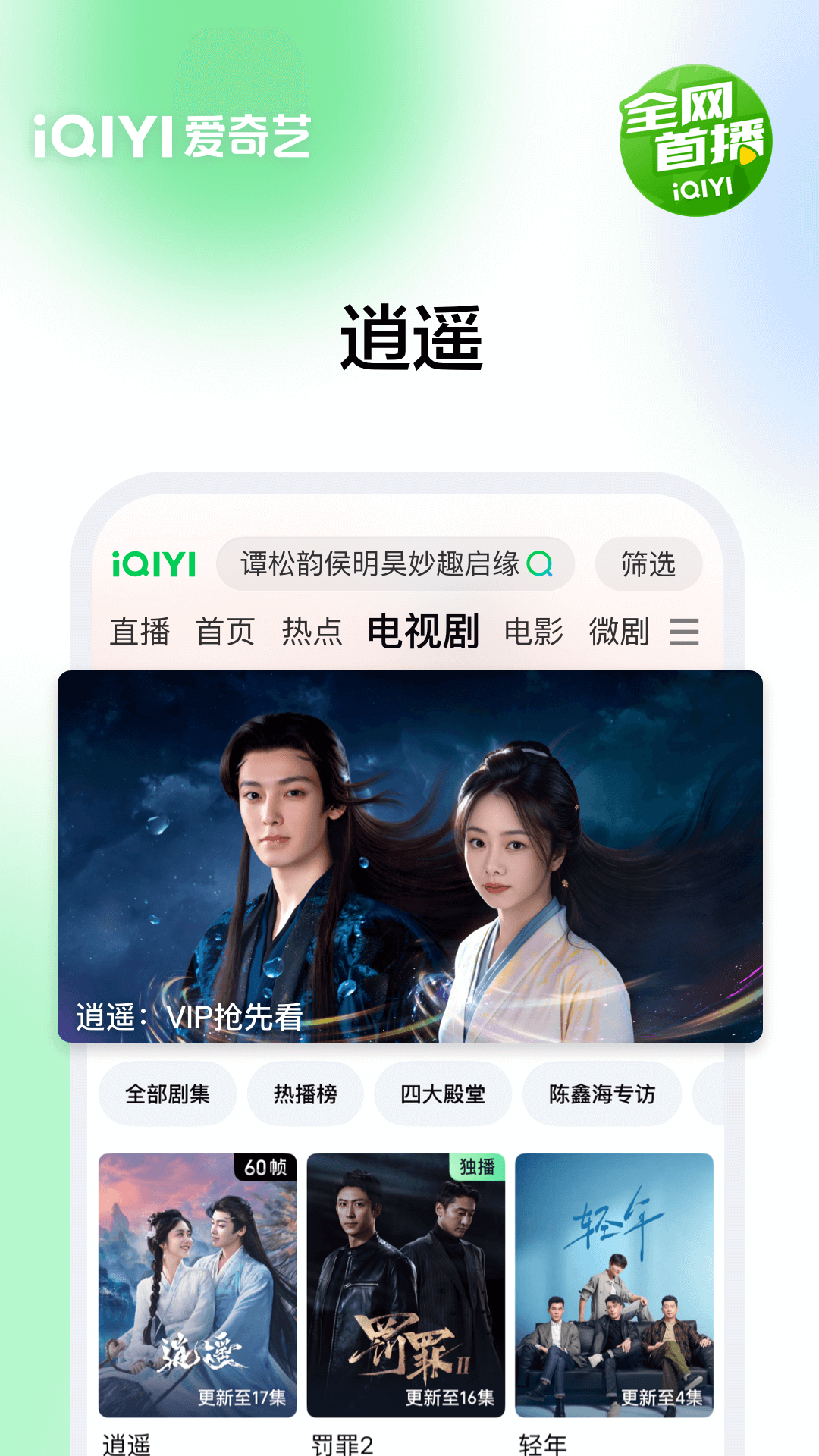 精彩截图-爱奇艺2026官方新版