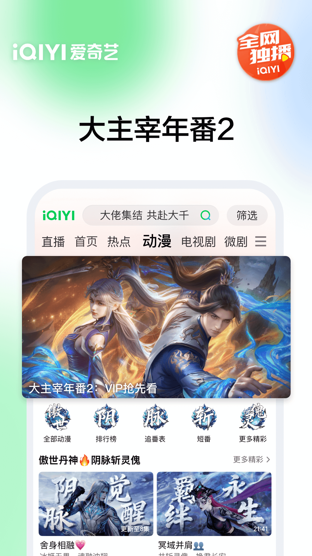 精彩截图-爱奇艺2026官方新版