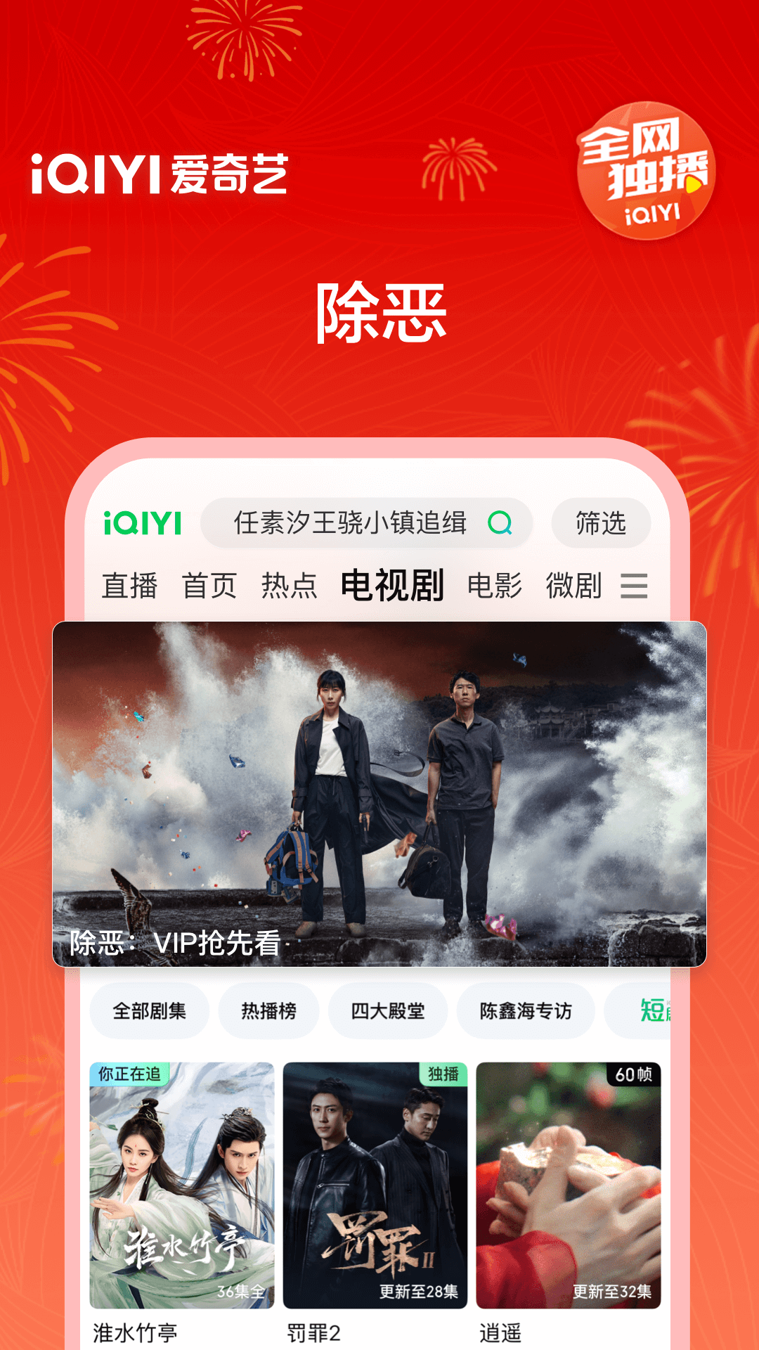 精彩截图-爱奇艺2026官方新版