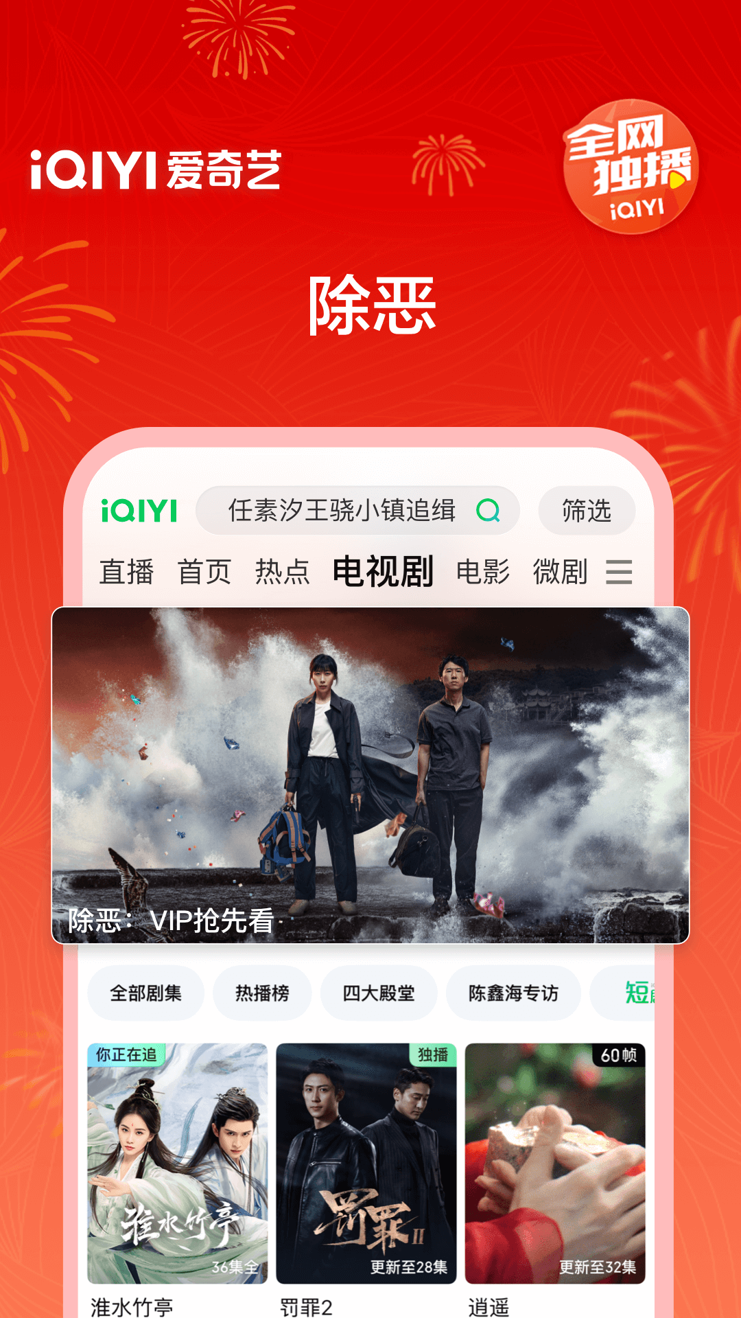 精彩截图-爱奇艺2026官方新版