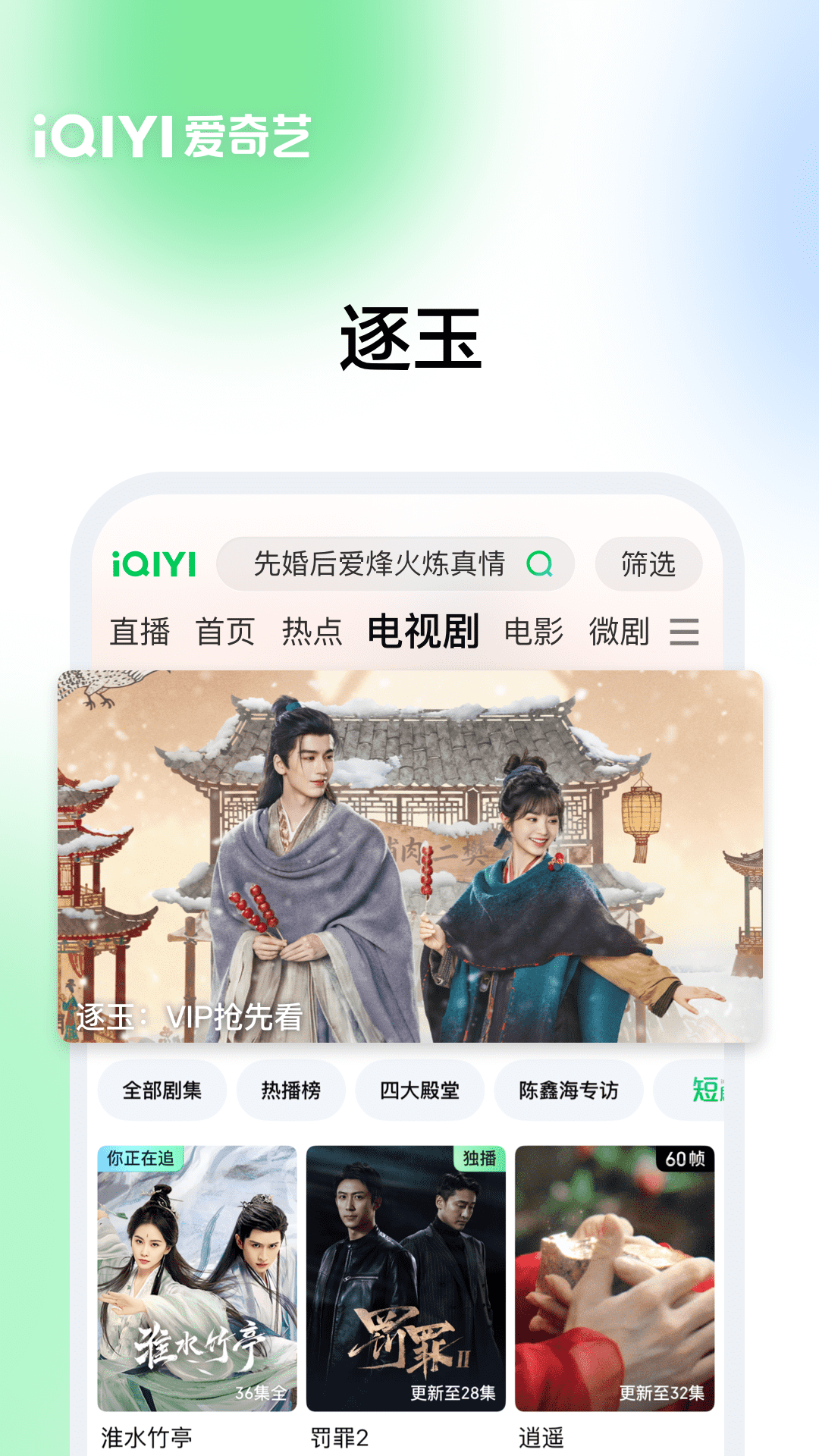 精彩截图-爱奇艺2026官方新版