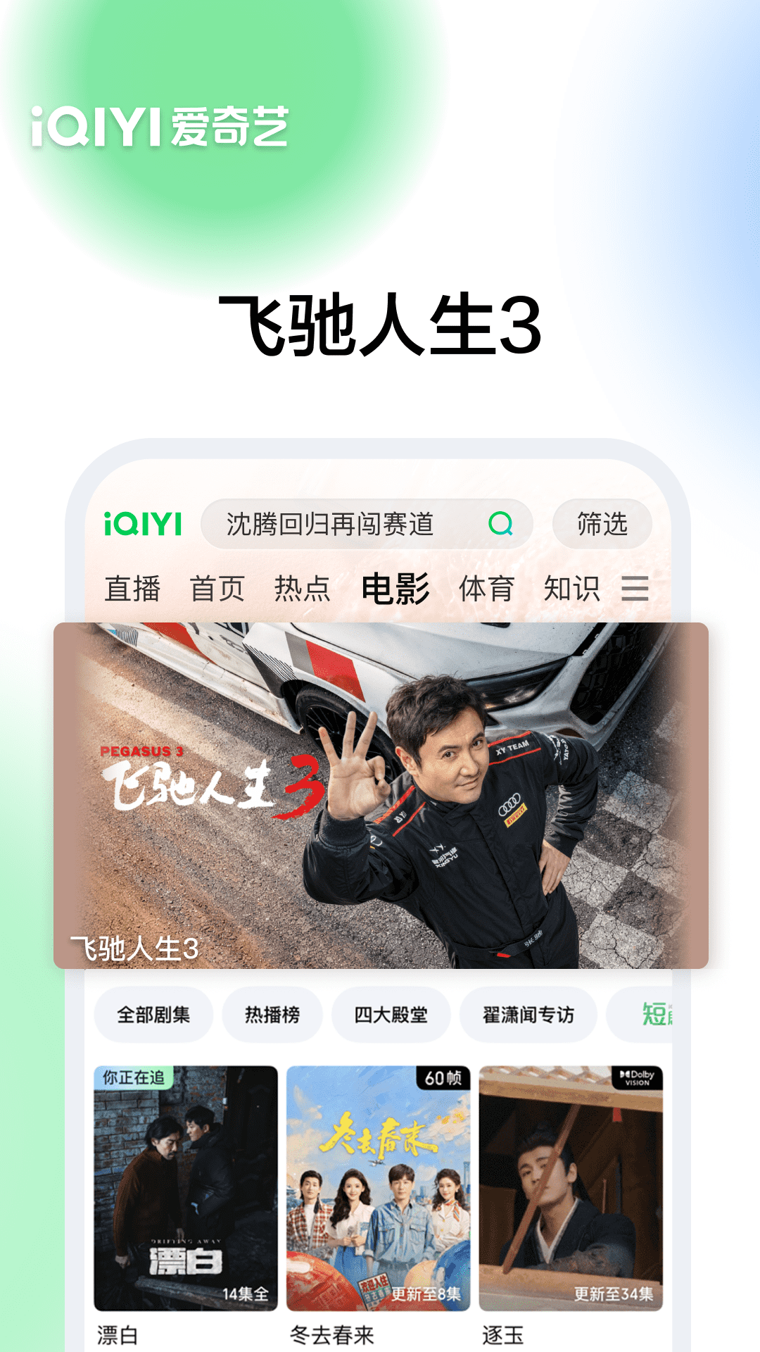 精彩截图-爱奇艺2026官方新版