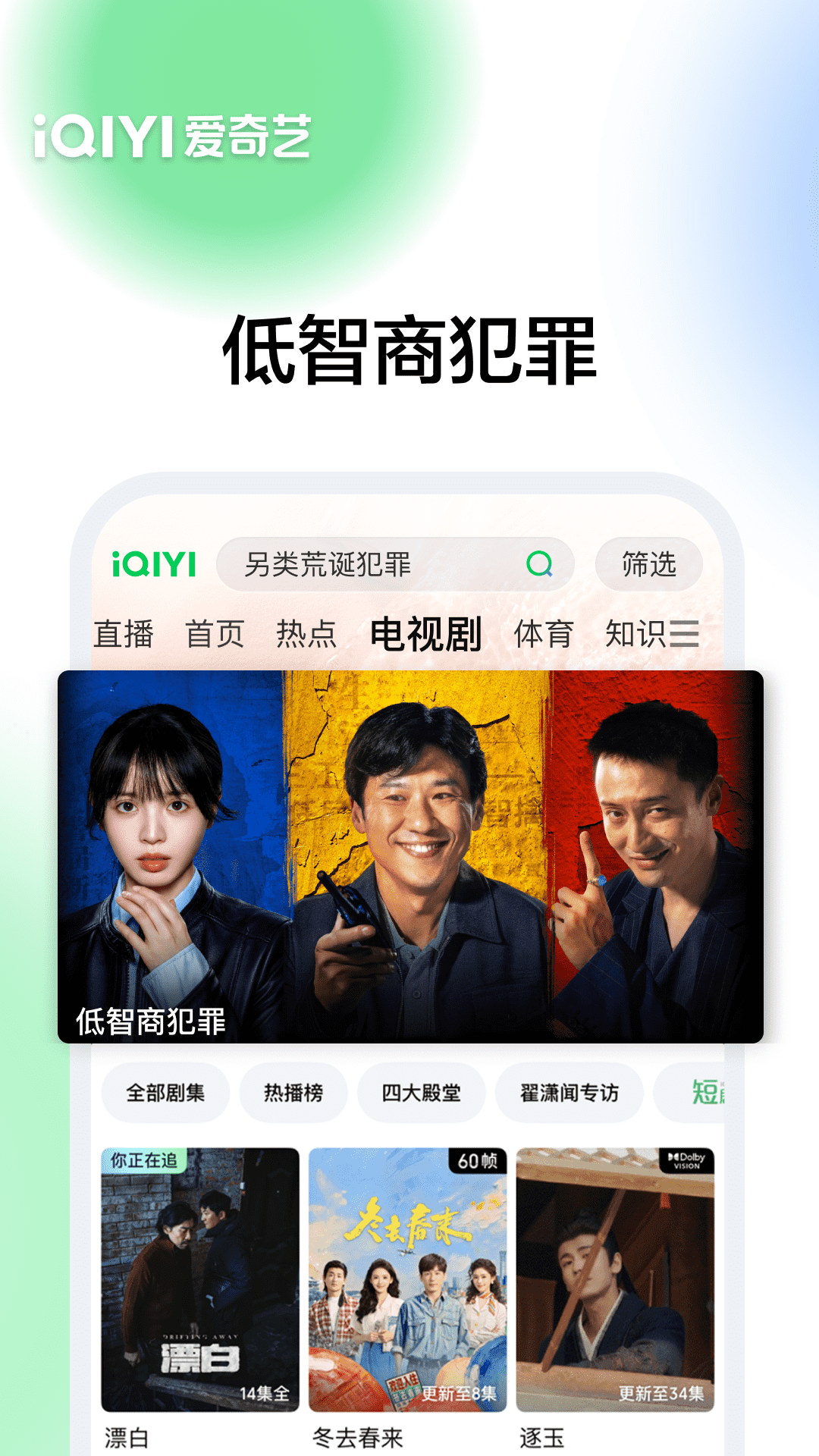 精彩截图-爱奇艺2026官方新版