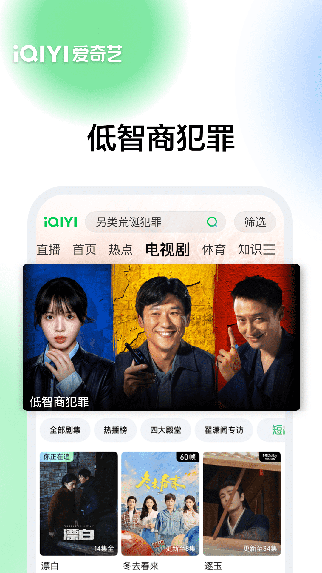 精彩截图-爱奇艺2026官方新版
