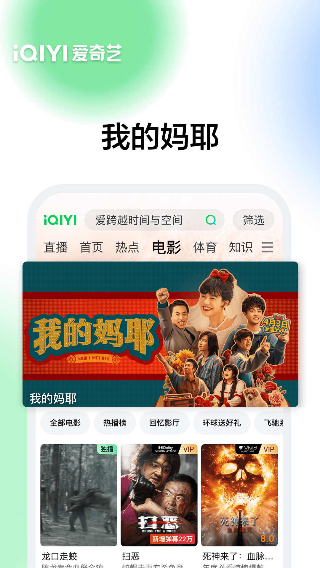 精彩截图-爱奇艺2026官方新版