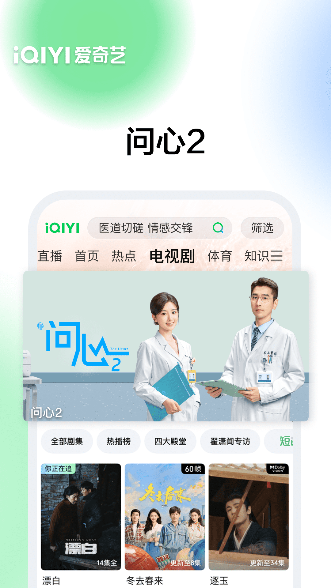 精彩截图-爱奇艺2026官方新版