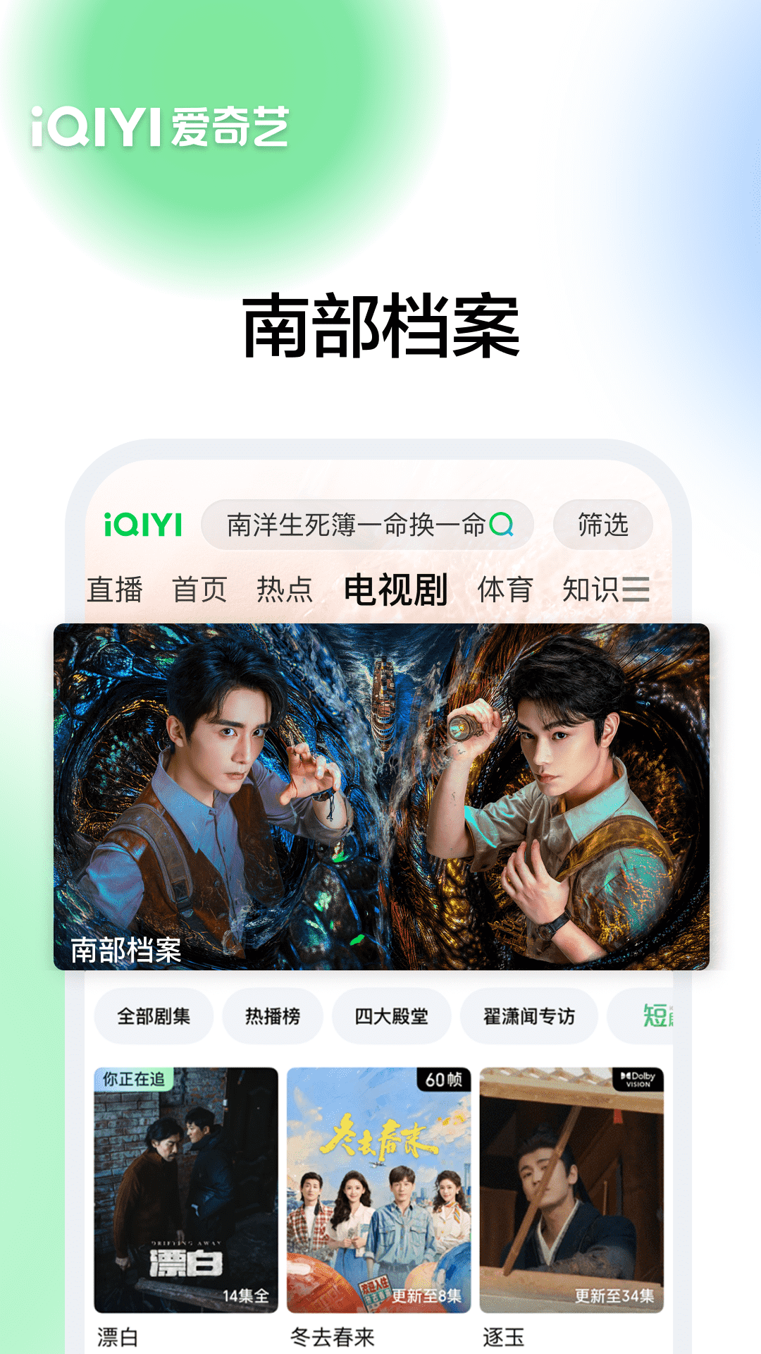 精彩截图-爱奇艺2026官方新版