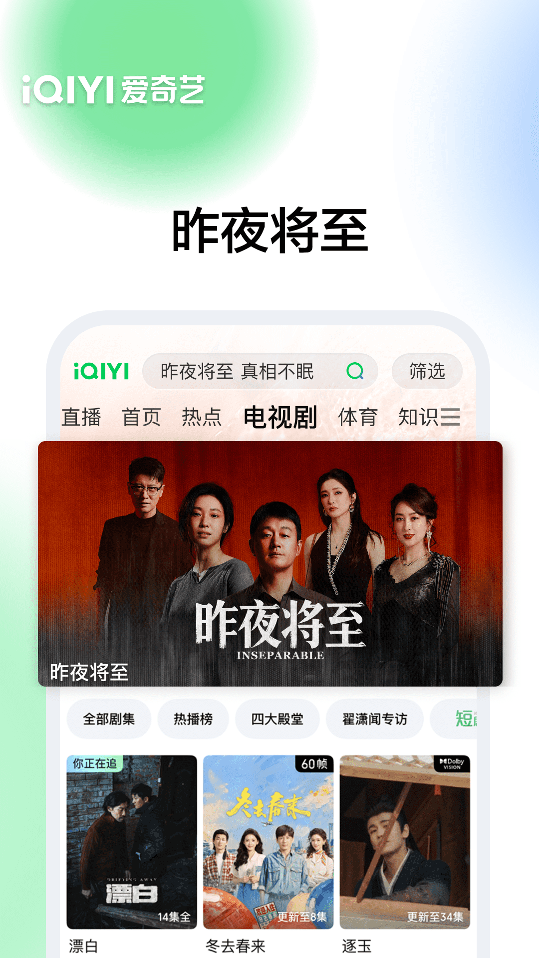 精彩截图-爱奇艺2026官方新版