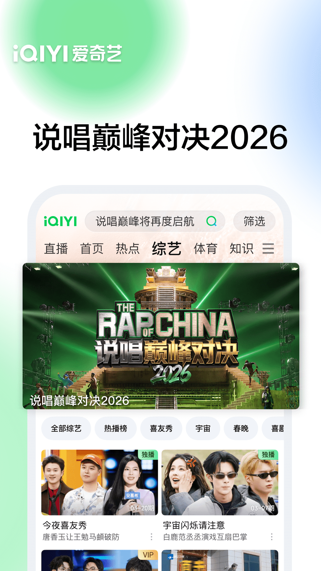 精彩截图-爱奇艺2026官方新版