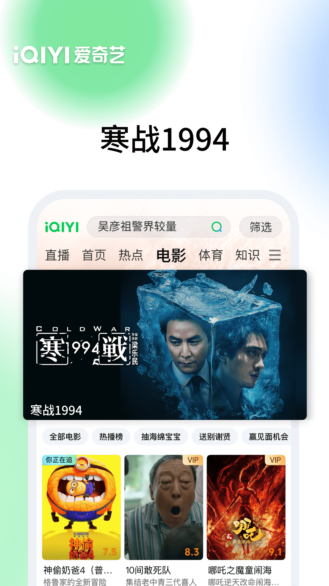 精彩截图-爱奇艺2026官方新版