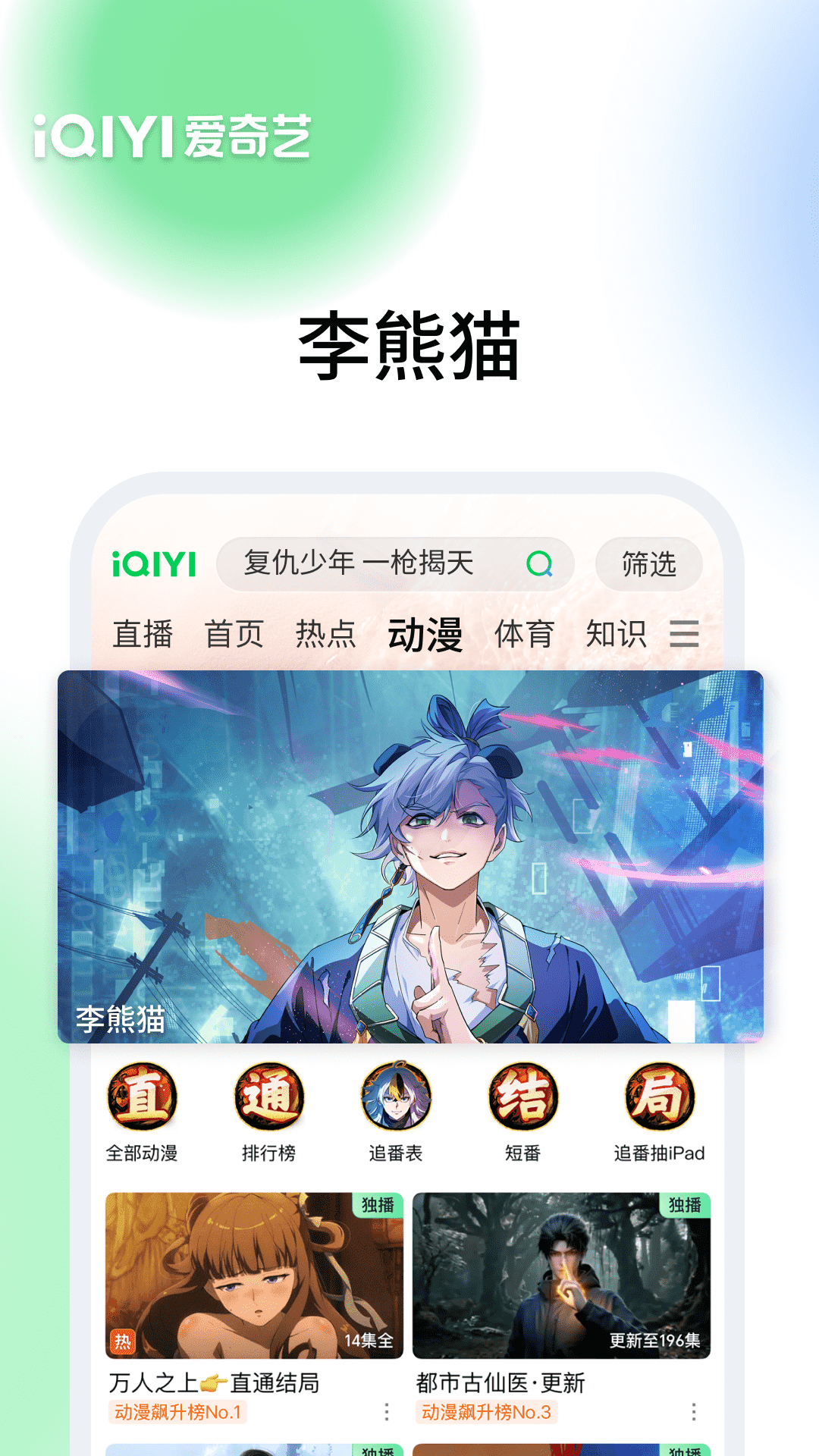 精彩截图-爱奇艺2026官方新版