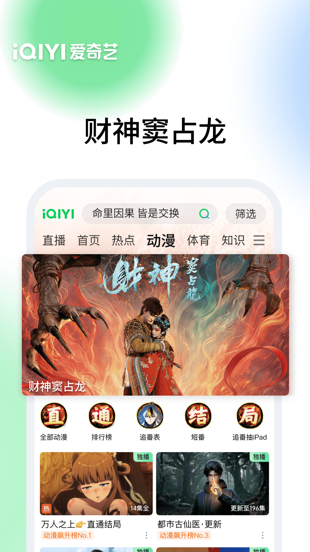 精彩截图-爱奇艺2026官方新版