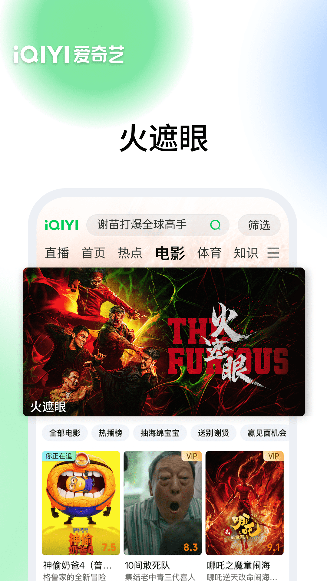 精彩截图-爱奇艺2026官方新版