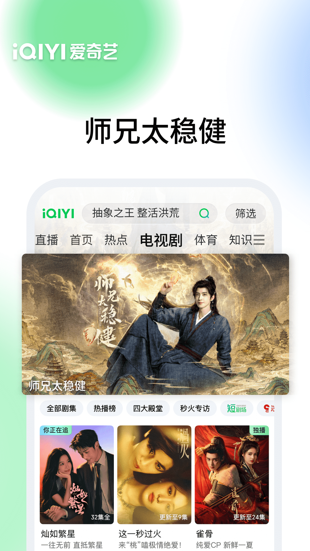 精彩截图-爱奇艺2026官方新版