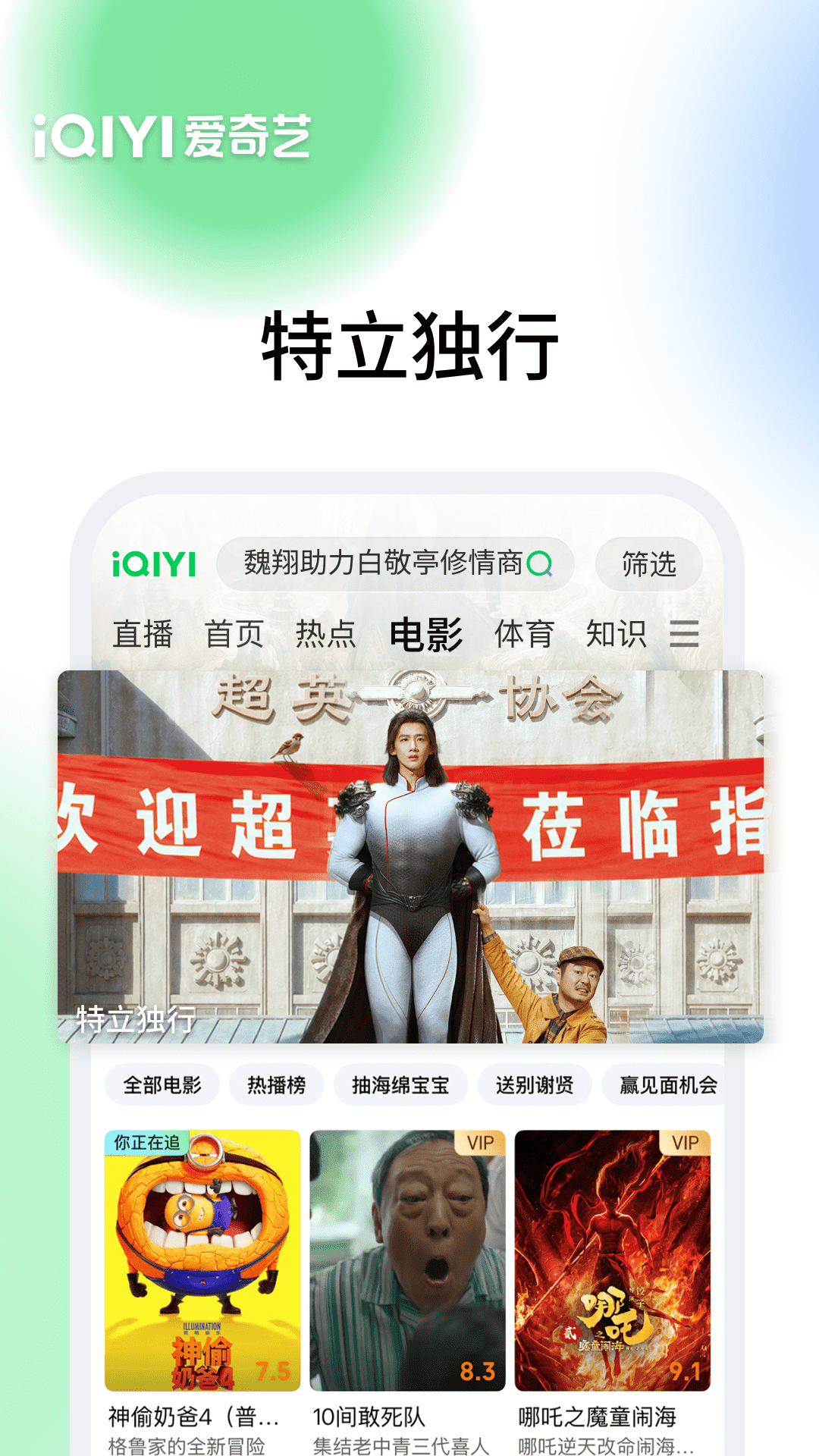 精彩截图-爱奇艺2026官方新版