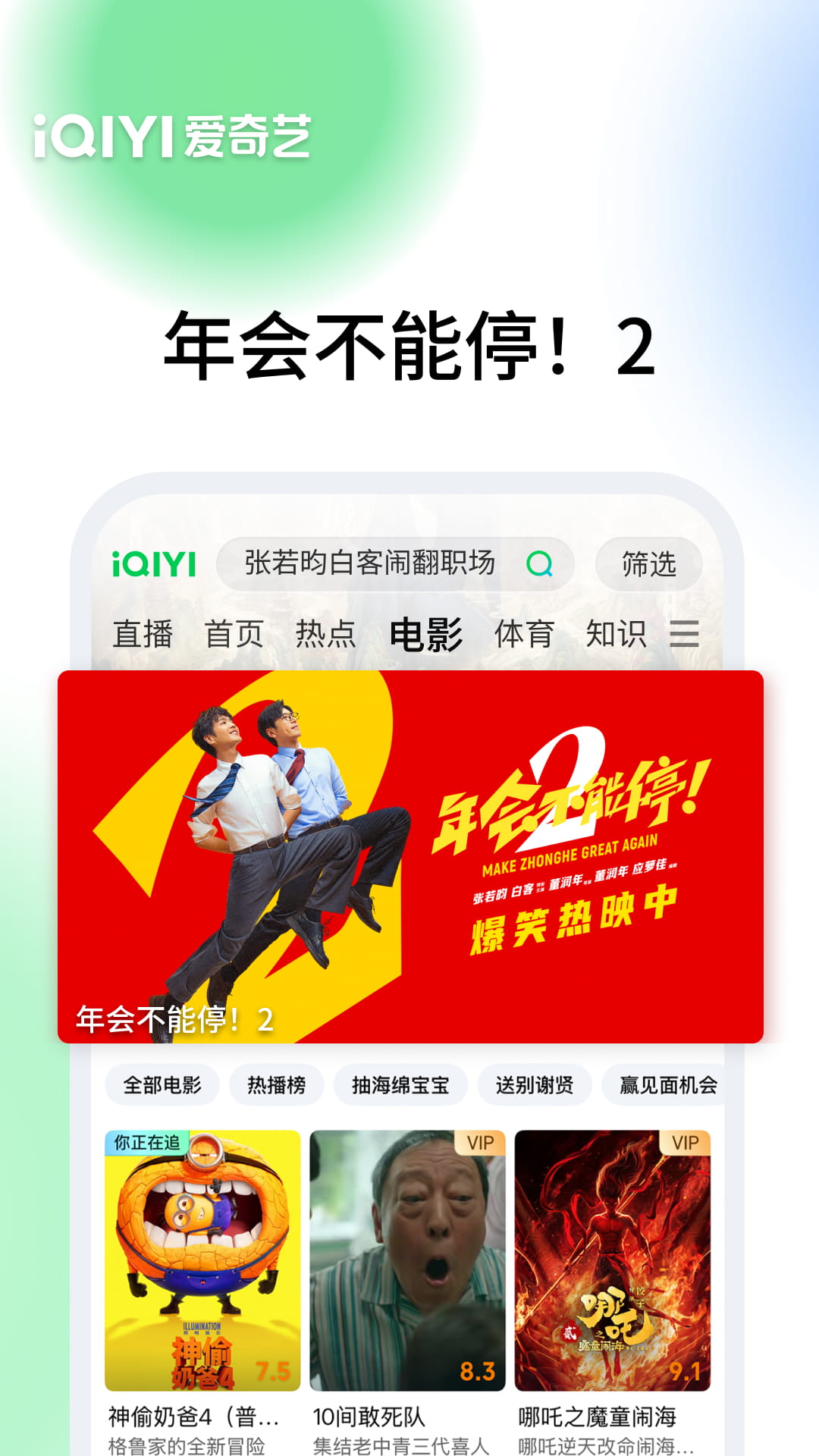 精彩截图-爱奇艺2026官方新版