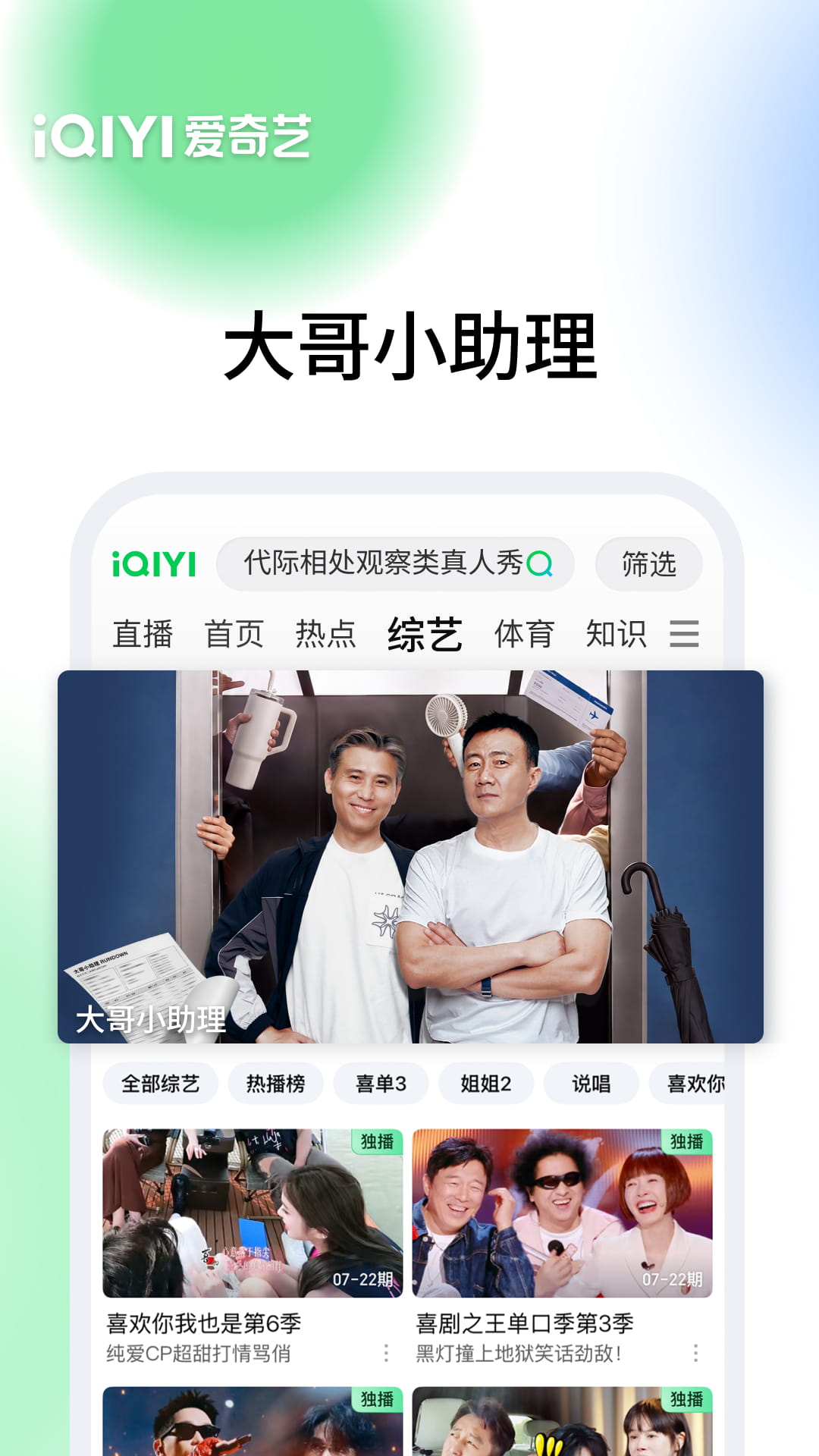 精彩截图-爱奇艺2026官方新版