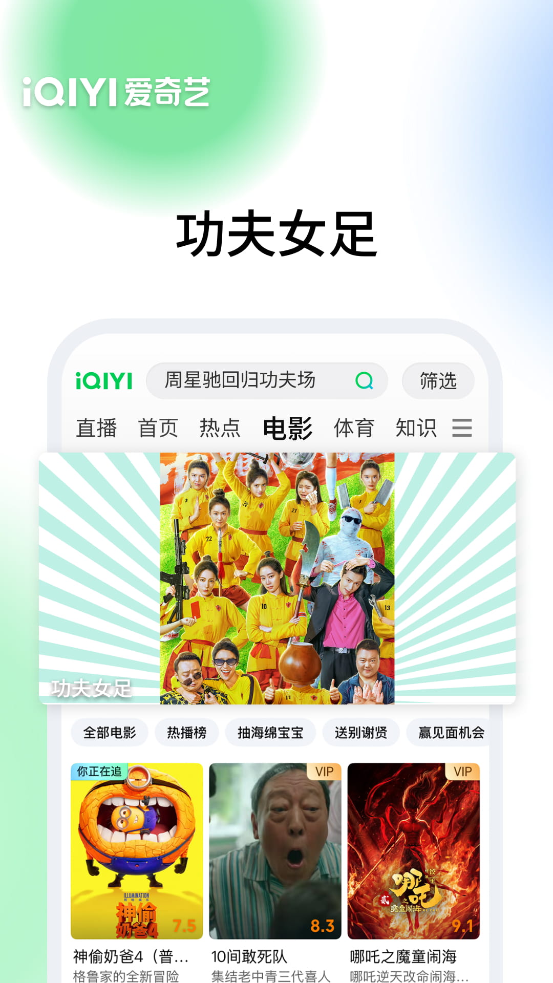 精彩截图-爱奇艺2026官方新版