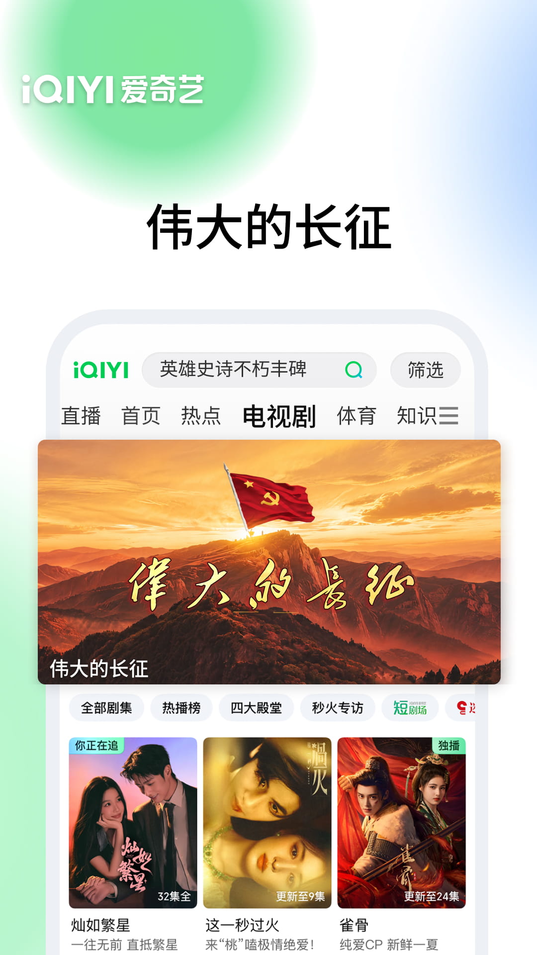 精彩截图-爱奇艺2026官方新版