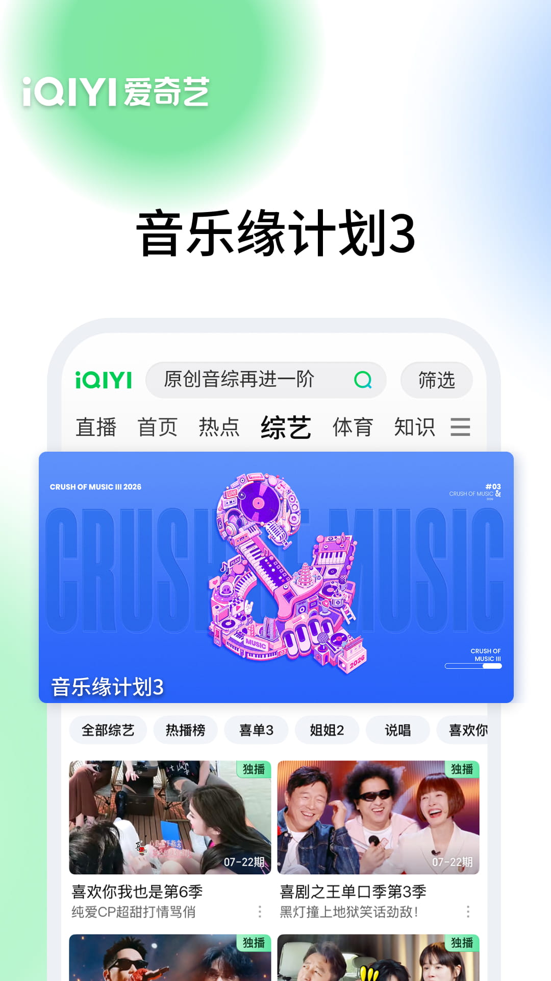 精彩截图-爱奇艺2026官方新版