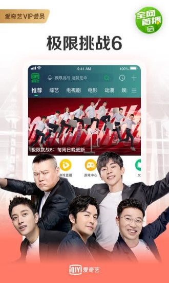 爱奇艺苹果版下载