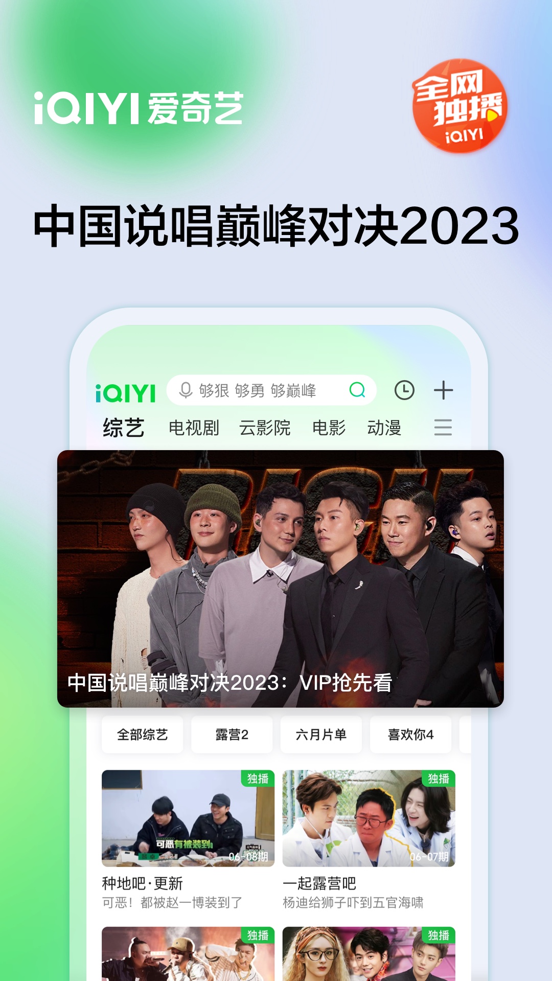 爱奇艺的使用截图[4]