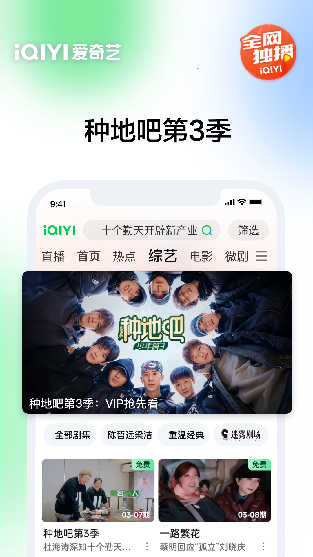精彩截图-爱奇艺2025官方新版