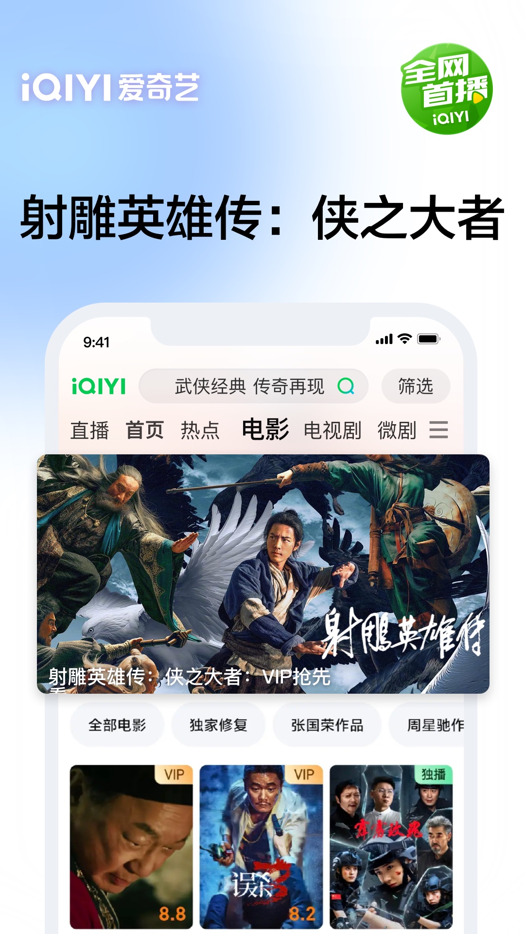 精彩截图-爱奇艺2025官方新版