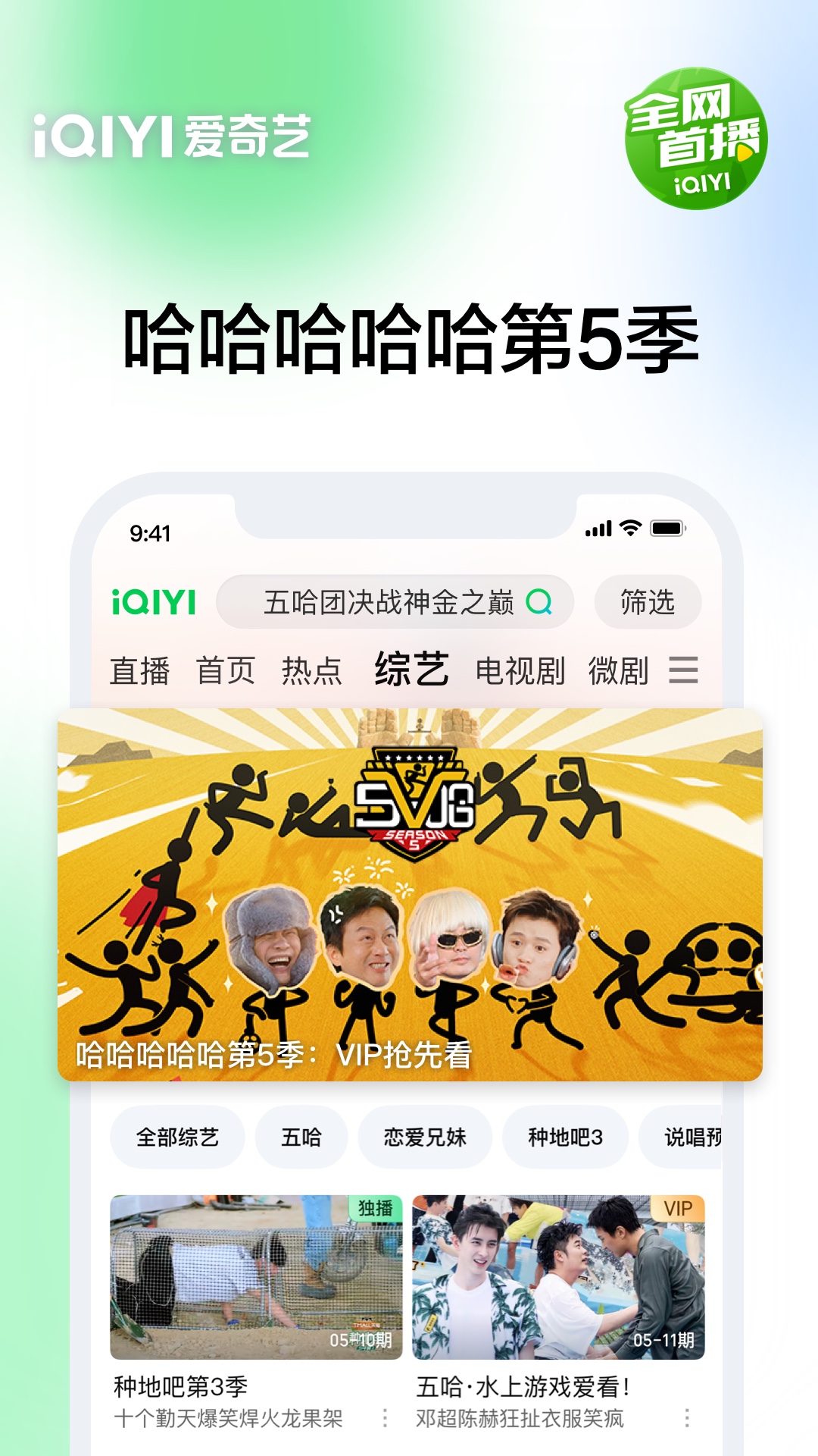 精彩截图-爱奇艺2025官方新版