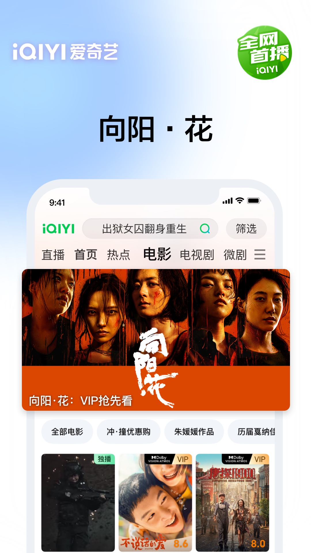 精彩截图-爱奇艺2025官方新版