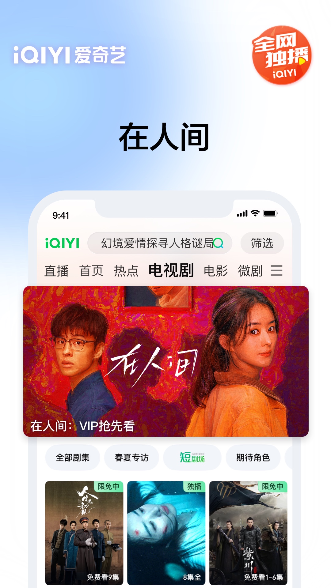 精彩截图-爱奇艺2025官方新版