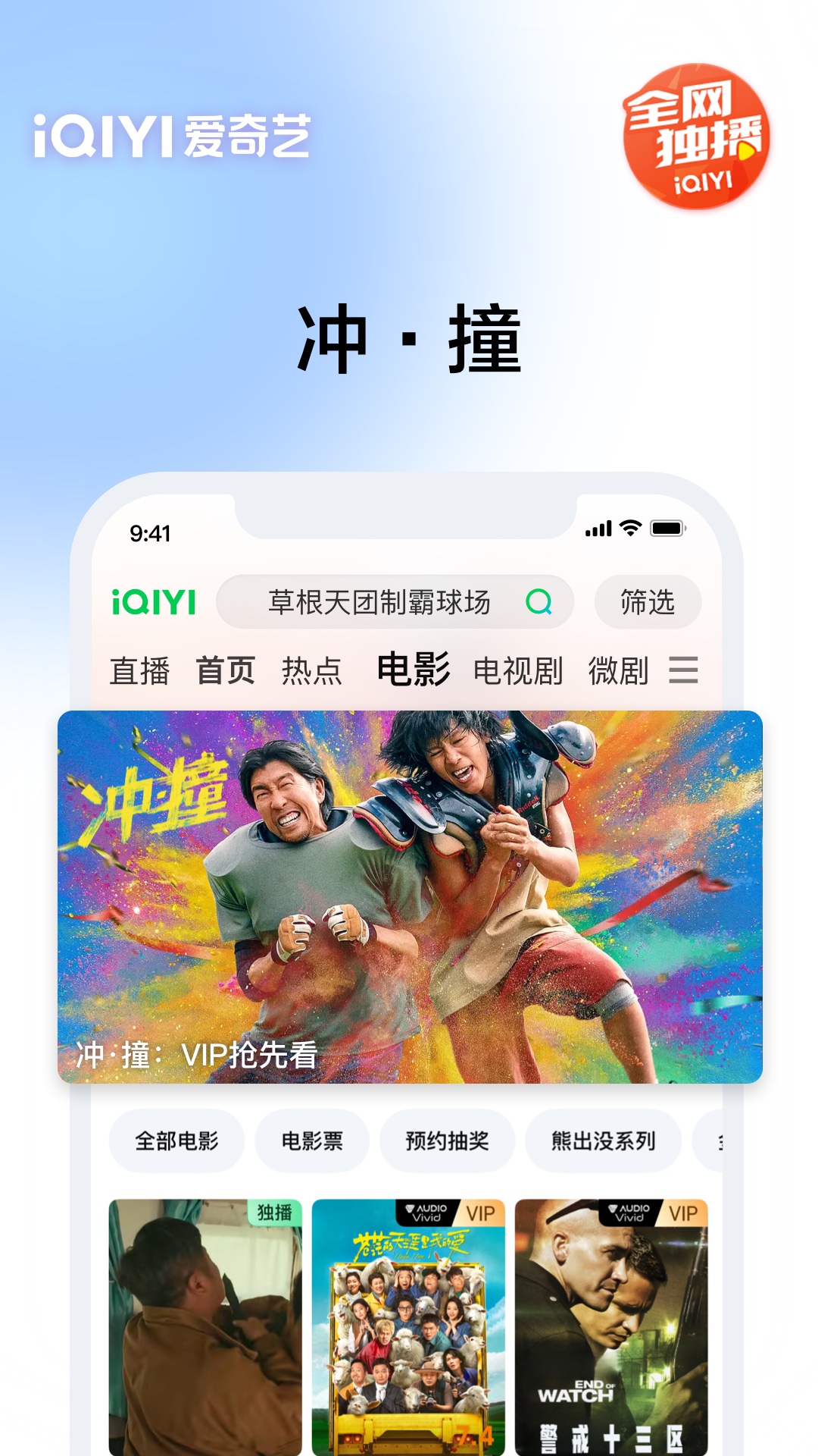 精彩截图-爱奇艺2025官方新版