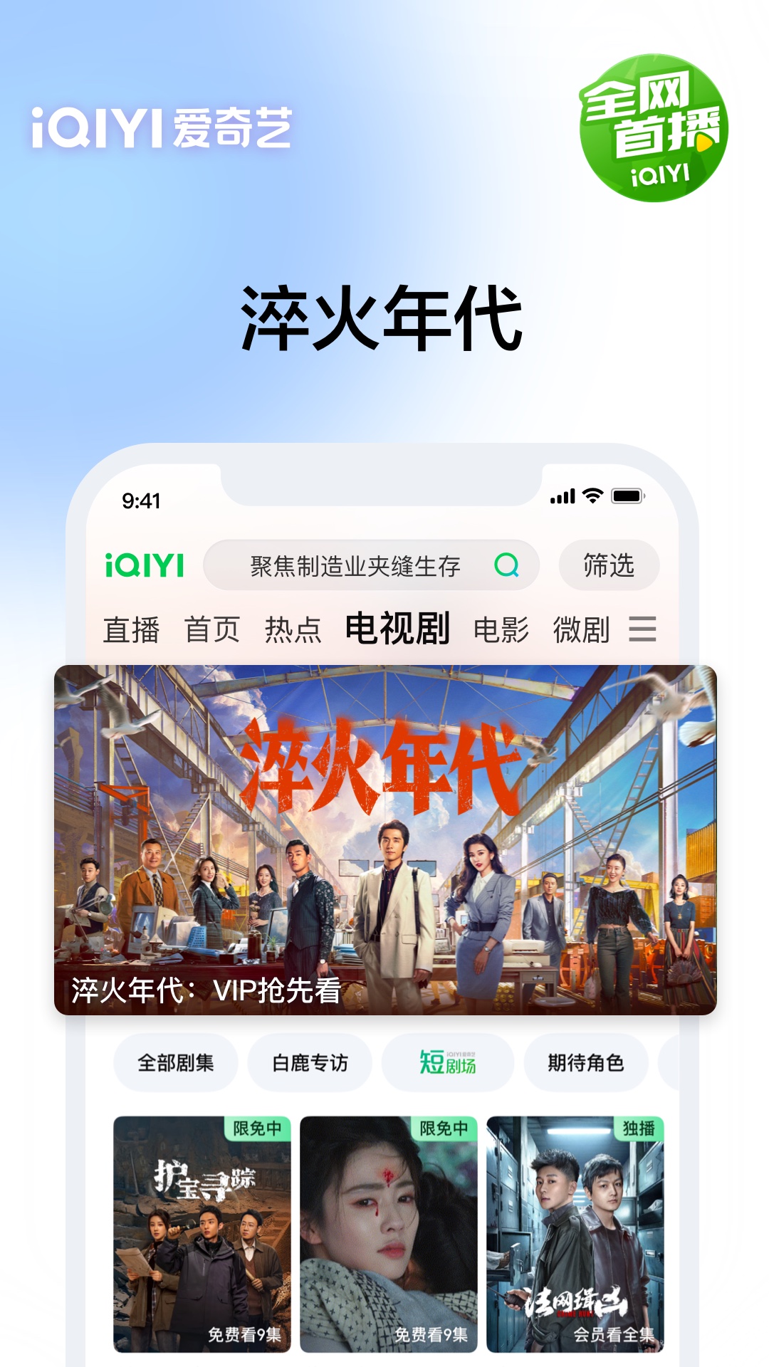 精彩截图-爱奇艺2025官方新版