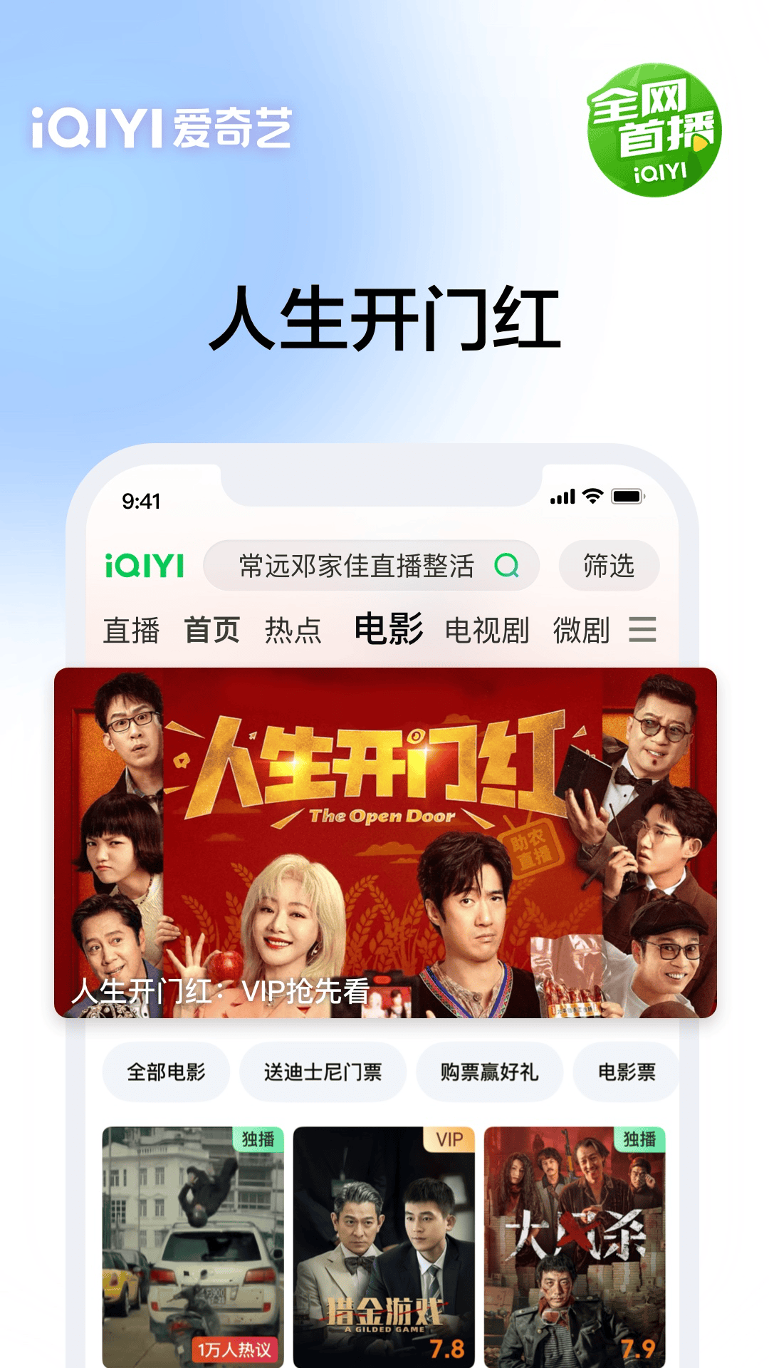 精彩截图-爱奇艺2025官方新版