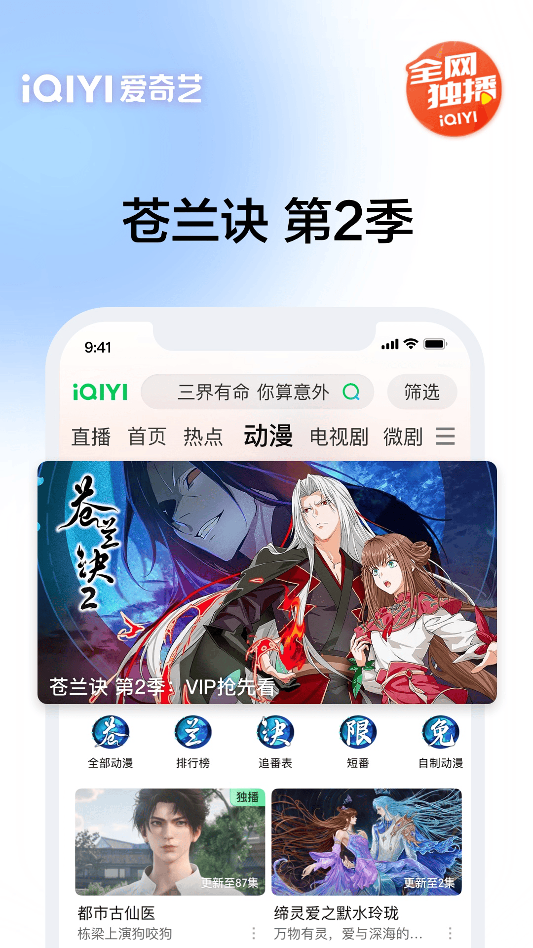 精彩截图-爱奇艺2025官方新版